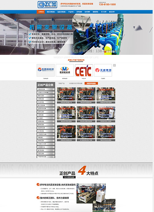 CX-9600光電直讀光譜分析儀(L)