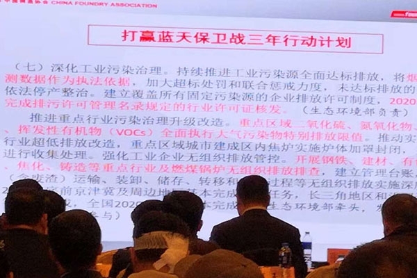 藍天保衛戰 藍天保衛戰